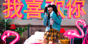 BABYDOLL ESTRENA ‘ME GUSTAS’